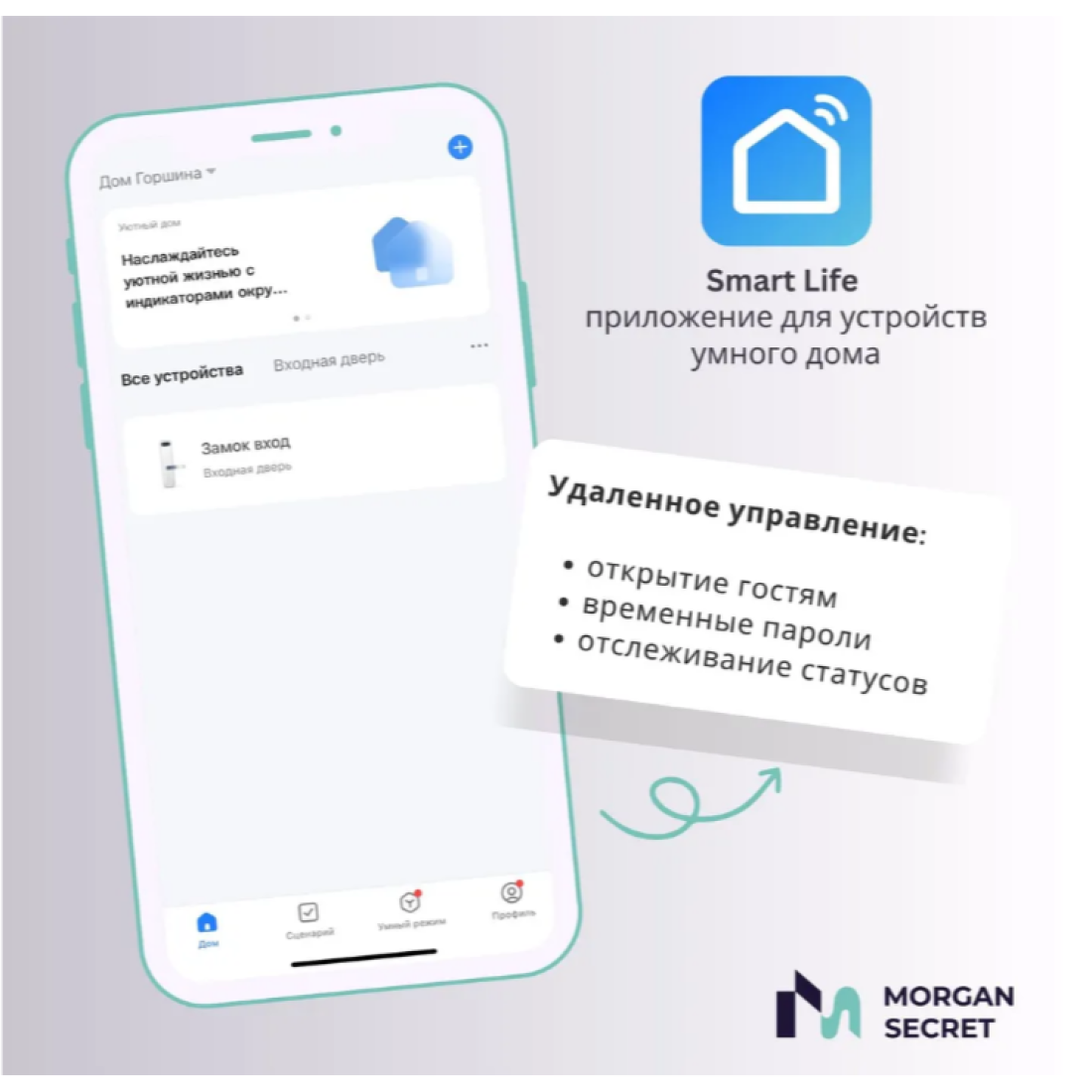 Замок F78U Морган (биометрический), дверь Орфей-650  
