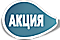 Акция (голубой)