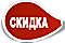 Скидка (красный)