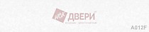 А 012 фартук, Albico