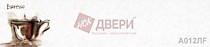 А 012 ЛF фартук левый, Albico