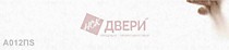 А 012 ПS столешница правая, Albico