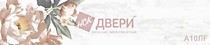 А 10 ЛF фартук левый, Albico