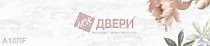 А 10 ПF столешница правая, Albico